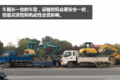 从借用到专用！中轻型平板爬梯车潜力大