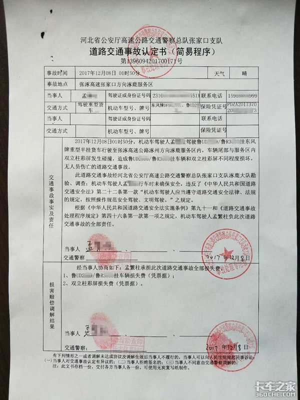 ������������ʾ��&nbsp;������11.2��ά�޷�