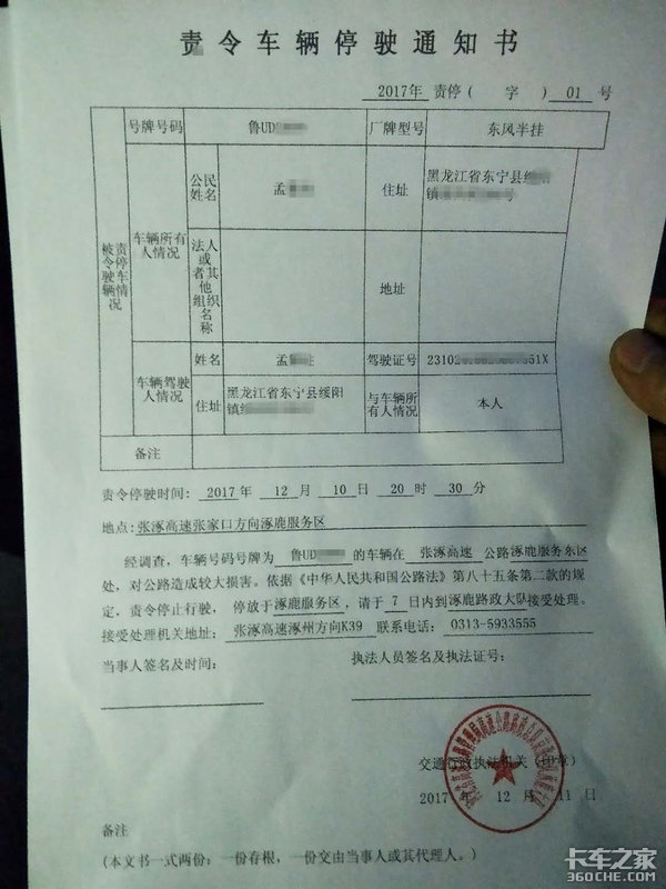 ������������ʾ��&nbsp;������11.2��ά�޷�