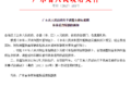 广东车船税新规 明年起货车可省近千元税