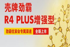 �����Լ۱�-���ƾ���R4 PLUS��ǿ������