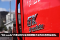 6K13加700L油箱 联合U550是你的菜吗?