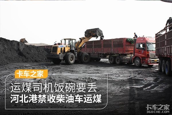 又是治超又是限行 2017年里这5件事让卡车人很难受