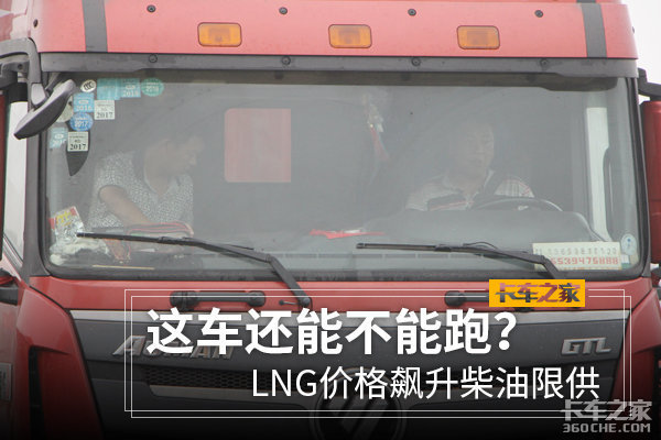 又是治超又是限行 2017年里这5件事让卡车人很难受