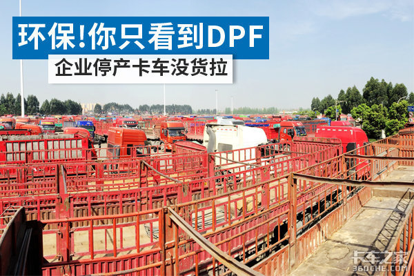 又是治超又是限行 2017年里这5件事让卡车人很难受