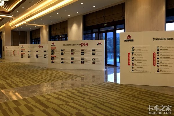 挑战高目标构建新优势再创新辉煌 东风商用车2018经销商大会定基调