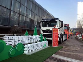 新时代再出发 2018年目标33万辆 中国重汽集团召开2018年商务大会