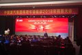 冲刺2.5万辆 重汽商用车销售部2018年商务大会