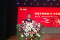冲刺2.5万辆 重汽商用车销售部2018年商务大会