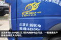 广东绿通用户新选择 HOWO5米8载货车图解