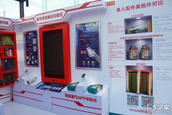 5000万燃气车配件首批投放 中国重汽配件销售部2018年商务大会召开