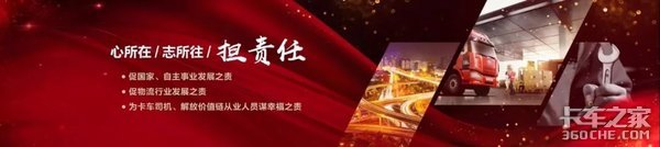 同心同行争第一 持续领航启新程 一汽解放2018商务年会成都召开