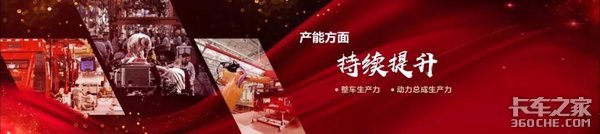 同心同行争第一 持续领航启新程 一汽解放2018商务年会成都召开