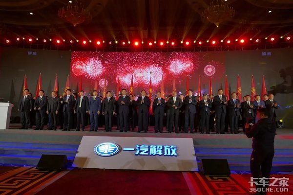 同心同行争第一 持续领航启新程 一汽解放2018商务年会成都召开