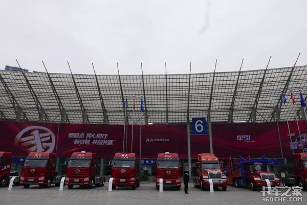 同心同行争第一 持续领航启新程 一汽解放2018商务年会成都召开