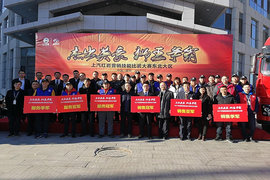 东北虎英聚盘锦 上汽红岩营销比武收官战