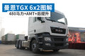 480+AMT+ TGX 6x2ͼ