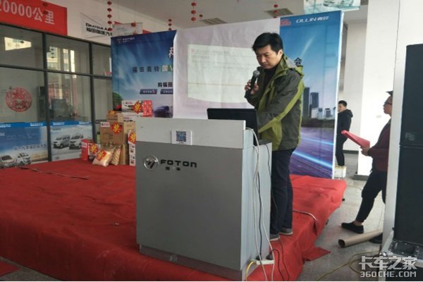 交车37台 福田奥铃CTS台州站新品推介会