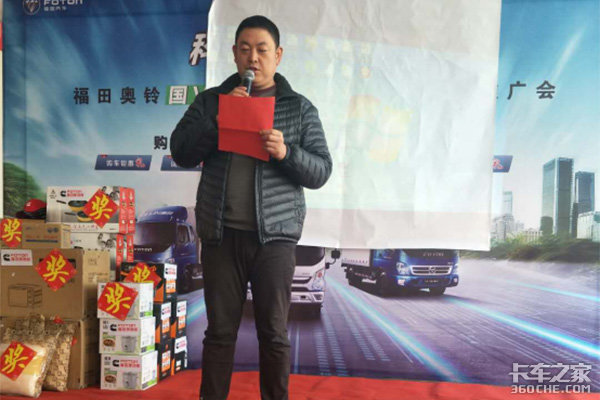 交车37台 福田奥铃CTS台州站新品推介会