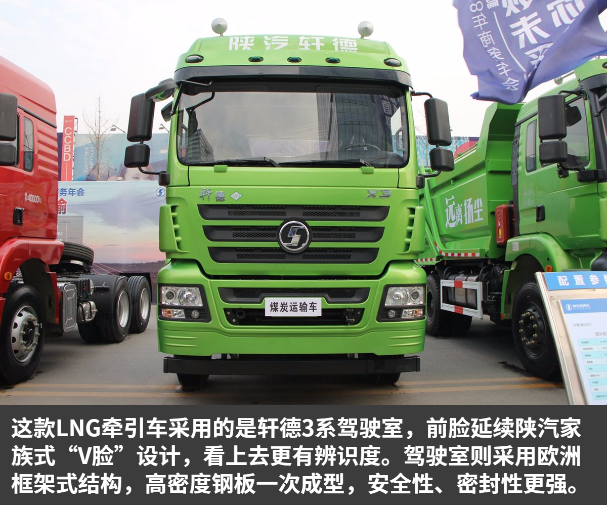 440马力自重89吨轩德x3lng牵引车图解图片列表