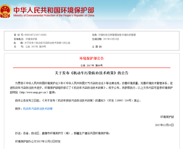 環(huán)保部放大招!鼓勵(lì)實(shí)施 國(guó)六新車要裝DPF