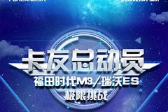 ����ʱ��M3/����ES������սGo��