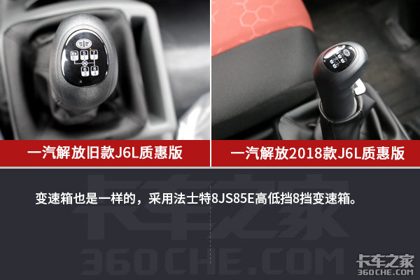 定速巡航+通风座椅+可调节大灯 2018款解放J6L这些升级太实用