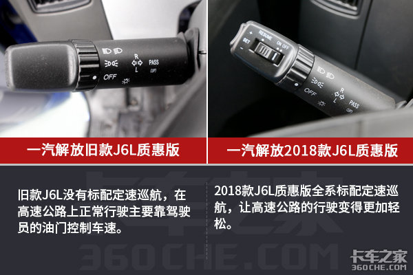 定速巡航+通风座椅+可调节大灯 2018款解放J6L这些升级太实用