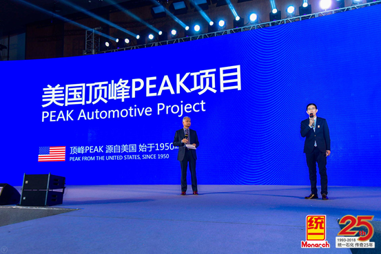 美国顶峰PEAK重磅来袭 产品发布获赞