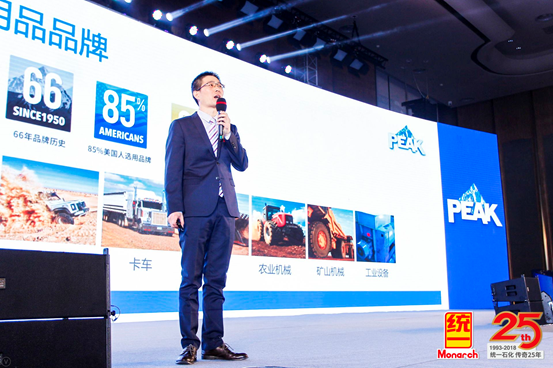 美国顶峰PEAK重磅来袭 产品发布获赞
