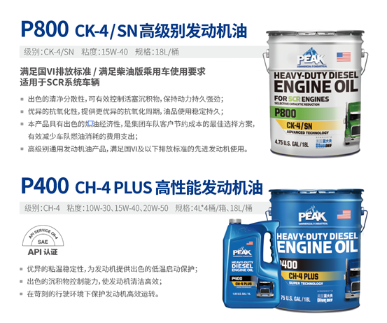 美国顶峰PEAK重磅来袭 产品发布获赞