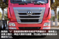 高性价比车型 详解360马力重汽豪瀚J7G