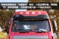 高性价比车型 详解360马力重汽豪瀚J7G