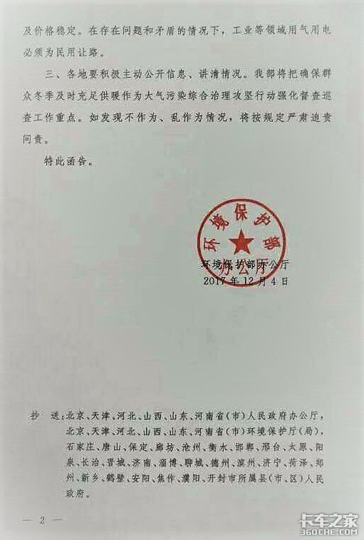 LNG价格大幅下降&nbsp;但未来价格仍然不明朗