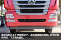 高性价比车型 详解360马力重汽豪瀚J7G