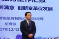 超额完成任务 联合卡车2018商务大会