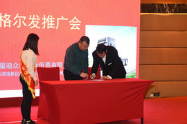 搭载德国曼动力 天津玺迪格尔发推荐会