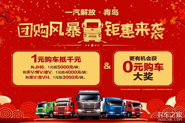 暖心服务伴你行 青岛解放常州站团购会