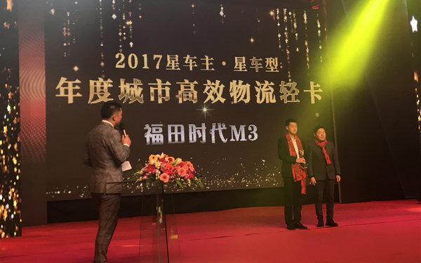 福田时代M3被评为年度城市高效物流轻卡