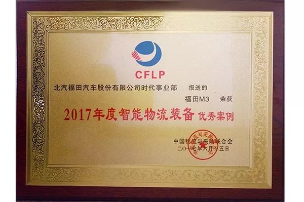 福田时代M3被评为年度城市高效物流轻卡