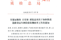 交通部:简化货车年检手续 推行异地年检