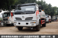 东风洒水车实拍 福瑞卡F11底盘+9方罐体