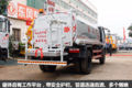 东风洒水车实拍 福瑞卡F11底盘+9方罐体