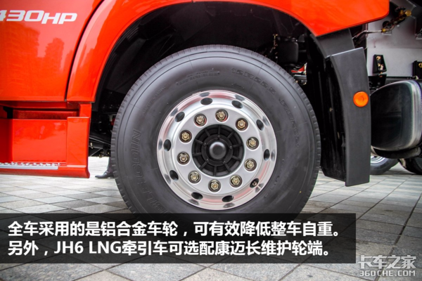 自重仅为9.1吨！ JH6LNG牵引车配潍柴机