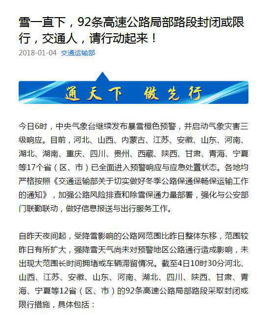 ѩ�����·��Ҫ֪��&nbsp;6�ֲ�ѯ��ʽ��ѡ��