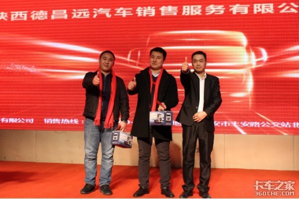 不忘初心 感恩同行-陕西德昌远年终答谢会圆满举办