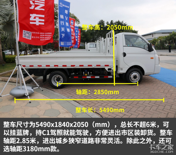 內外兼修 顏值高又能裝 凱馬大微卡圖解