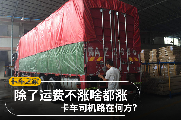 �����˷Ѳ���ɶ���ǣ�����˾��·�ںη�