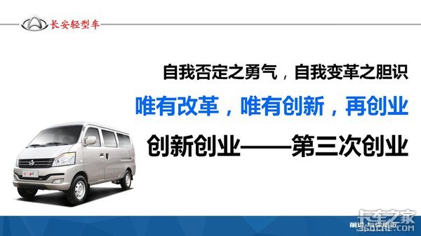 从量变到质变2018长安跨越年会重庆召开