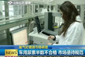 防冻柴油尾气处理液？真的？还是噱头？